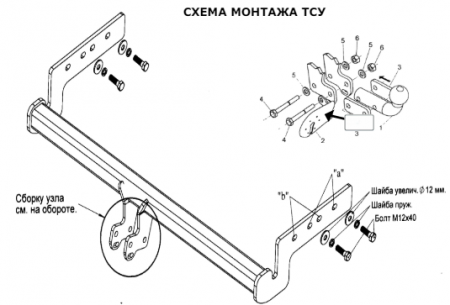 Фаркоп 4221-A Oris на Hyundai Accent хетчбек/седан 1999-2006 без выреза в бампере. Тип шара: A. Нагрузки: 1000/75 кг, масса фаркопа 14,5 кг (без электрики в комплекте) от магазина ФаркопРос